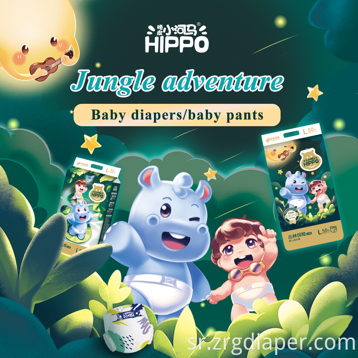 Zhongrou Hippo Baby Pants - 1